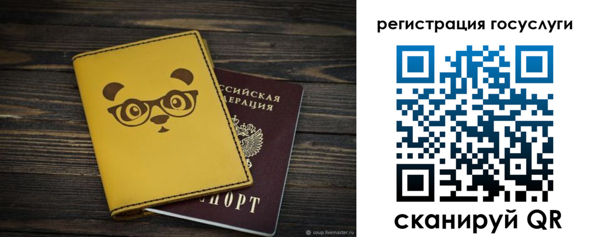 прописка иностранных граждан в Россоши