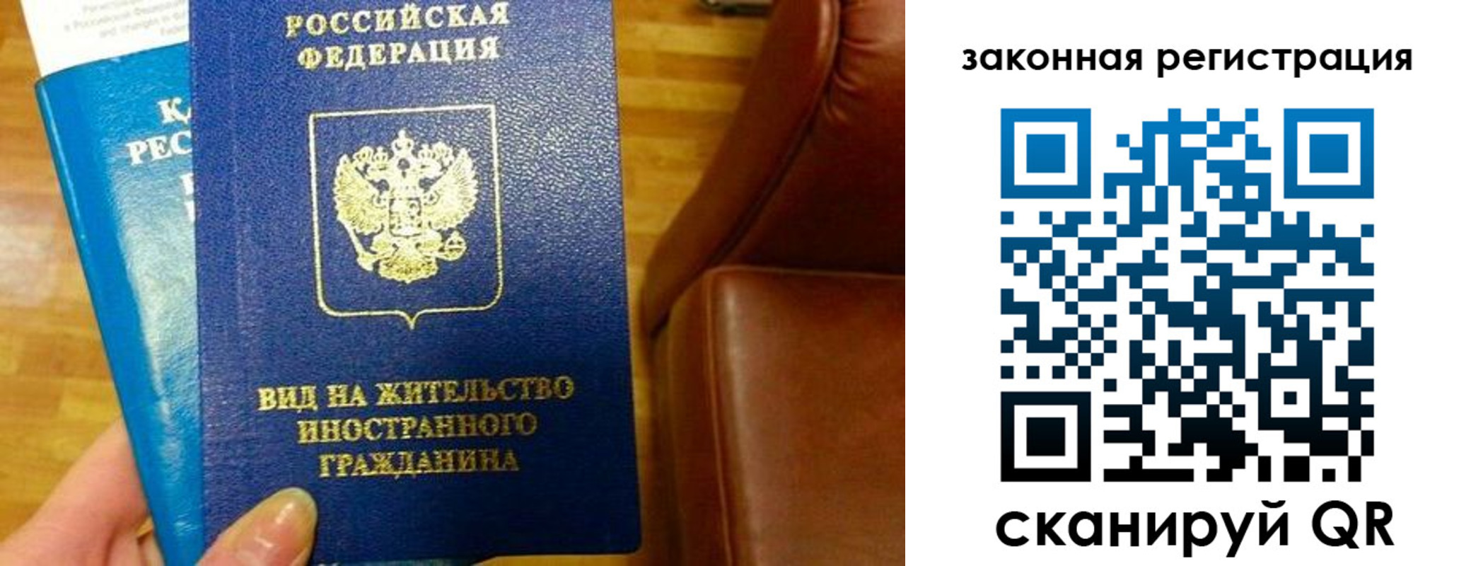 временная регистрация в Россоши