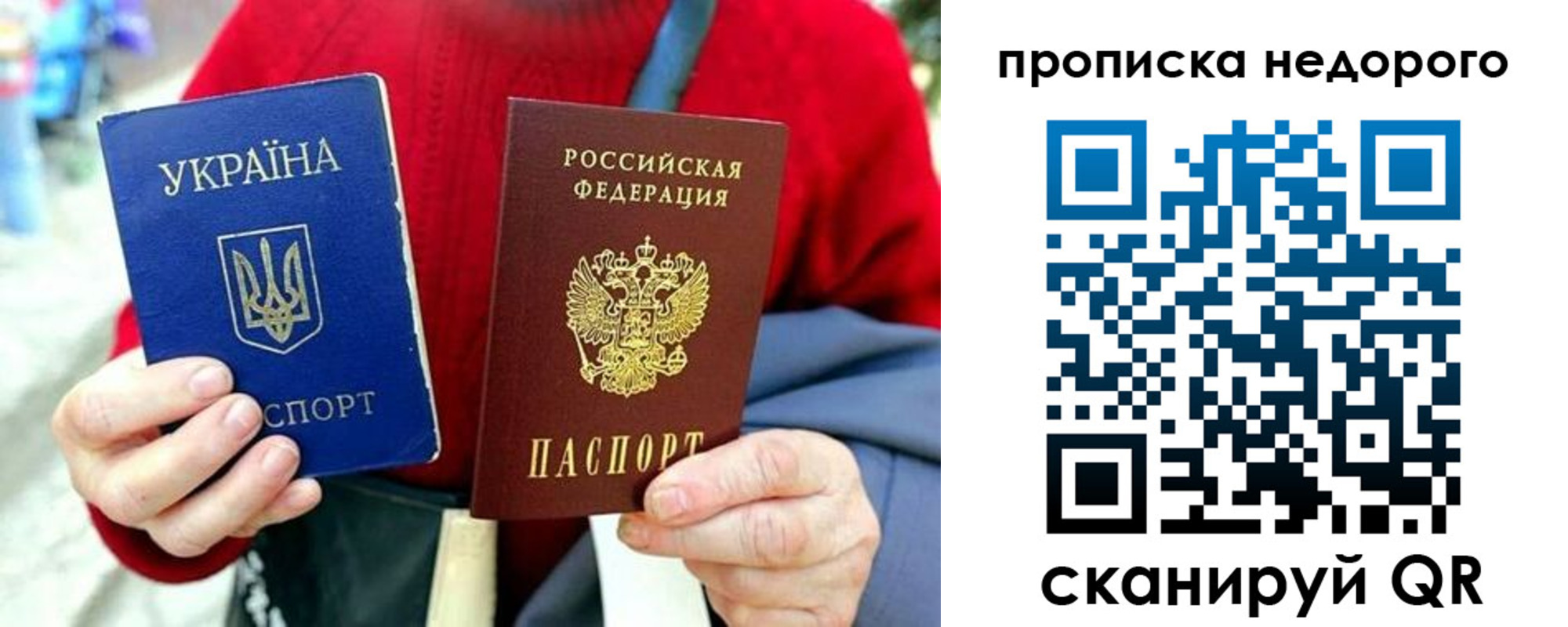 временная регистрация в квартире в Россоши
