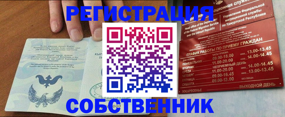прописка поиск в Россоши